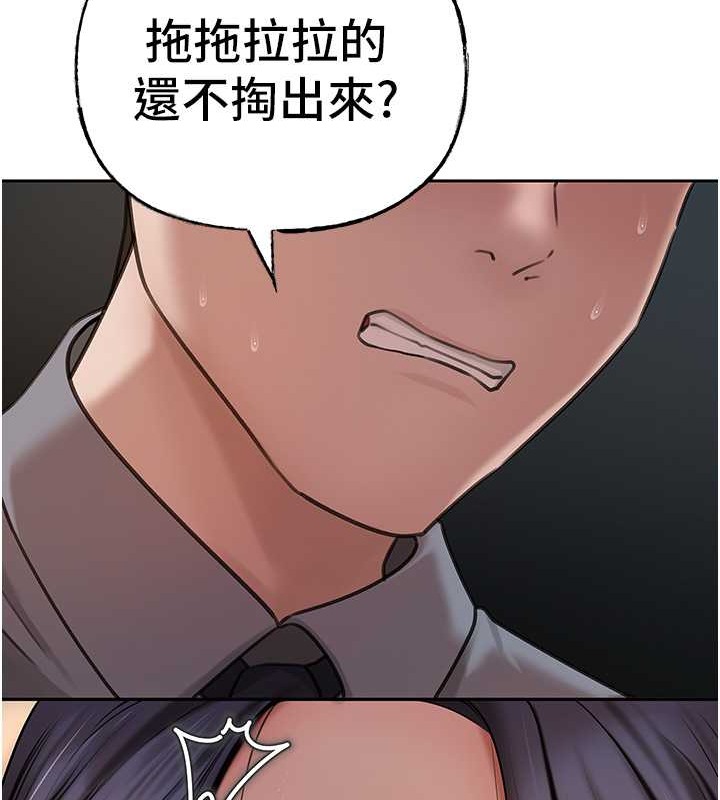 第14话-你来满足我的性癖 - 第71.jpg页