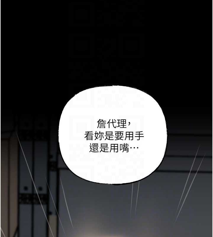 第14话-你来满足我的性癖 - 第73.jpg页