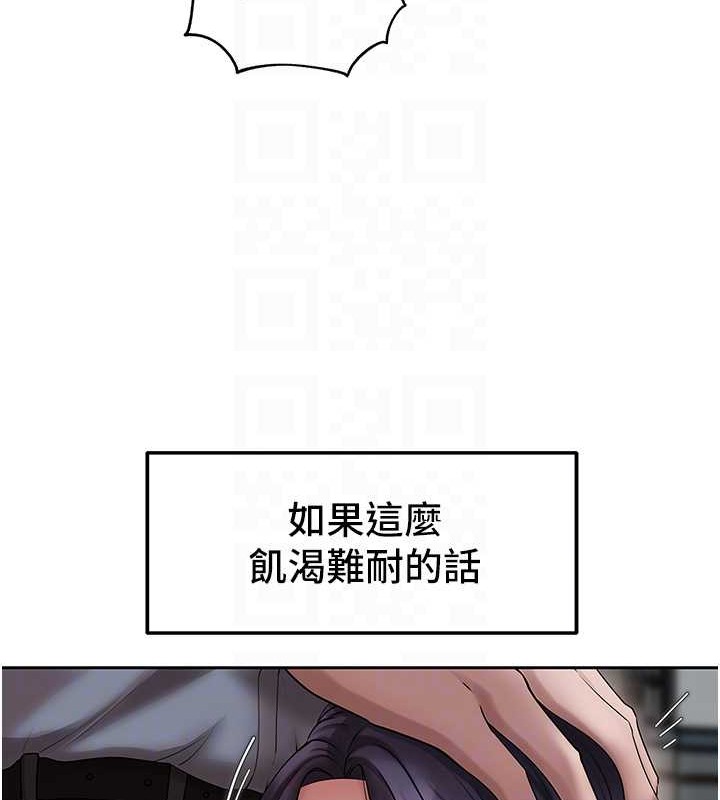 第14话-你来满足我的性癖 - 第79.jpg页