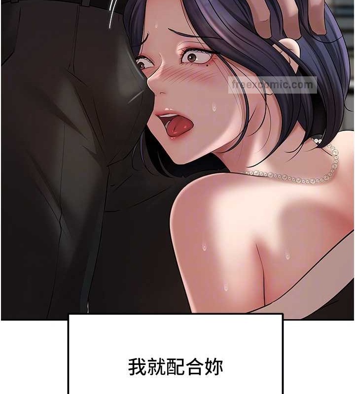 第14话-你来满足我的性癖 - 第80.jpg页
