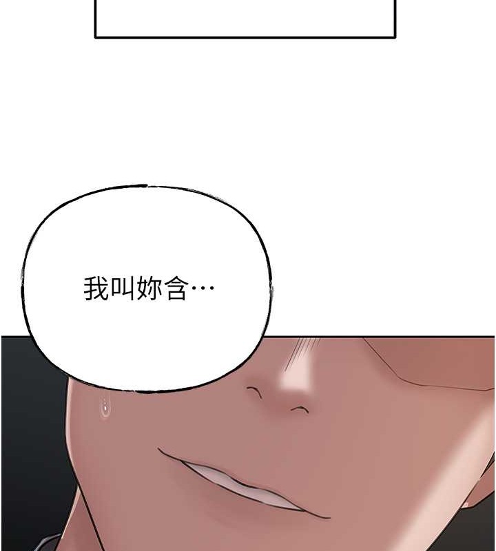 第14话-你来满足我的性癖 - 第81.jpg页