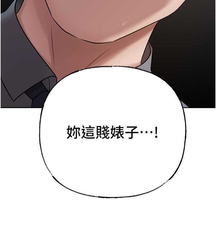 第14话-你来满足我的性癖 - 第82.jpg页