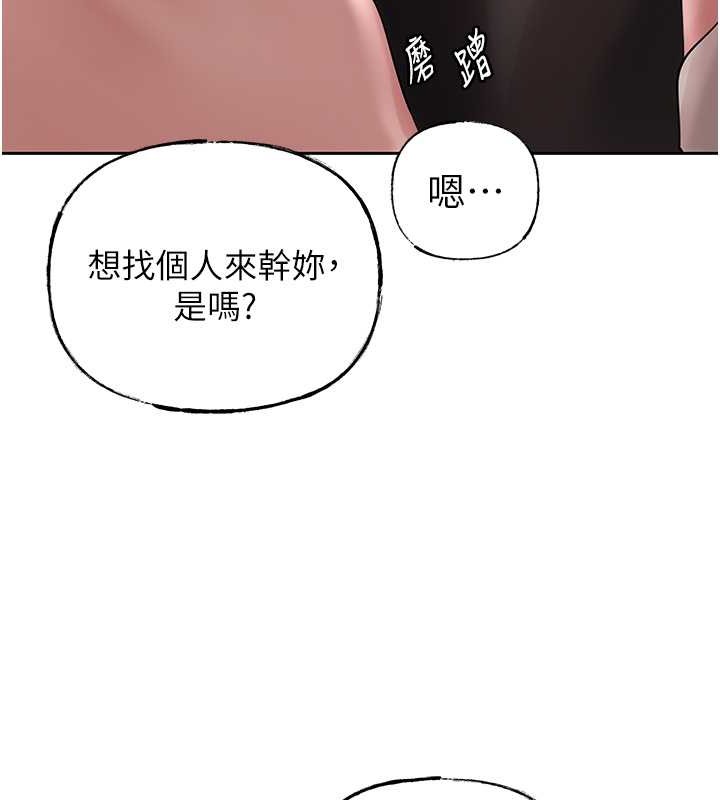 第14话-你来满足我的性癖 - 第87.jpg页
