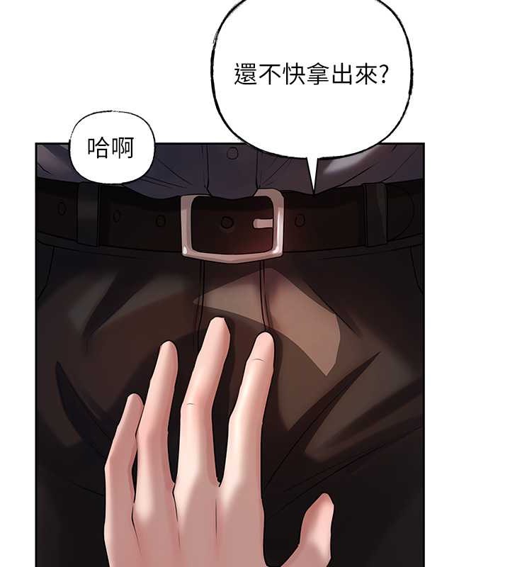 第14话-你来满足我的性癖 - 第88.jpg页
