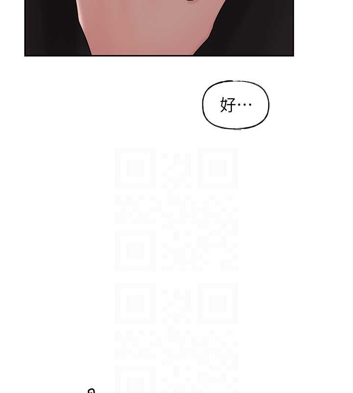 第14话-你来满足我的性癖 - 第89.jpg页