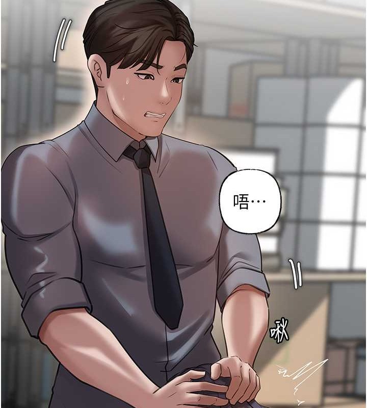 第14话-你来满足我的性癖 - 第101.jpg页