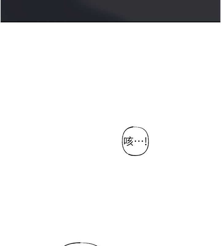 第14话-你来满足我的性癖 - 第117.jpg页