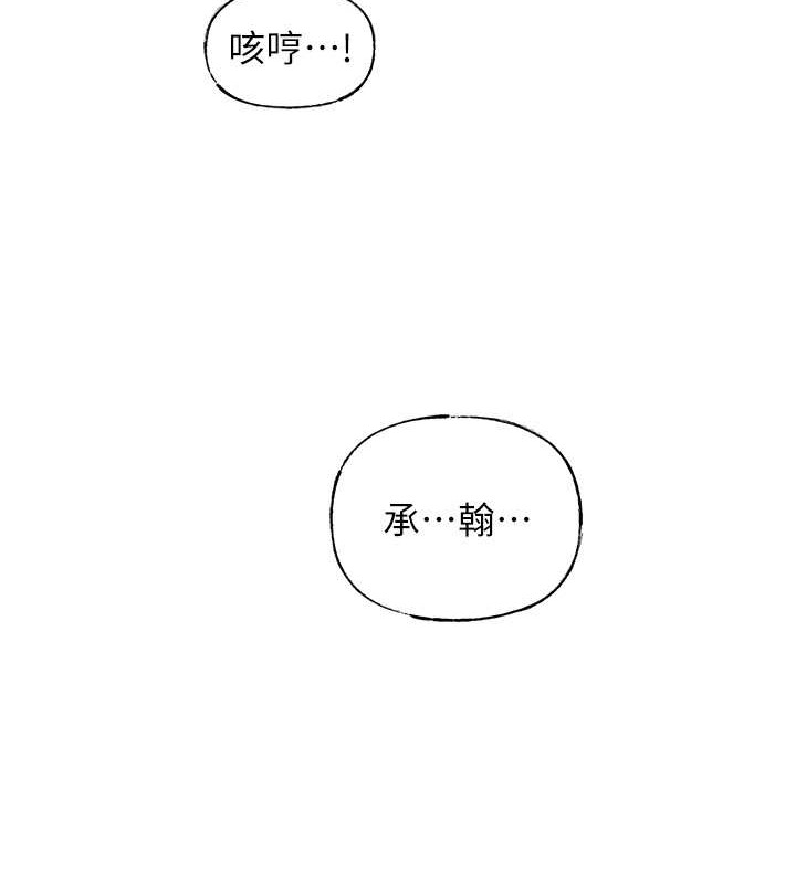 第14话-你来满足我的性癖 - 第118.jpg页