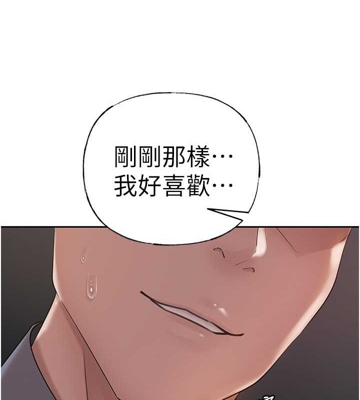 第14话-你来满足我的性癖 - 第119.jpg页