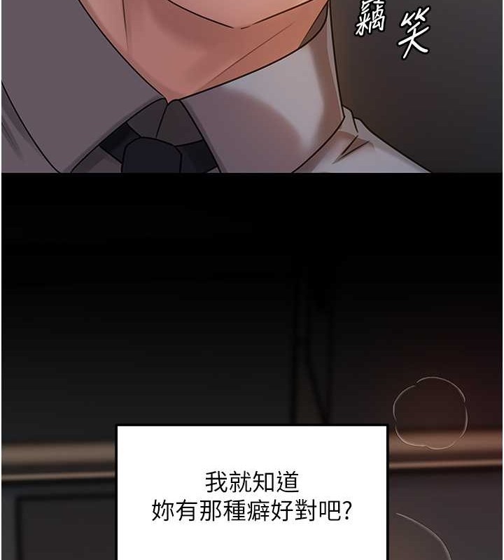 第14话-你来满足我的性癖 - 第120.jpg页
