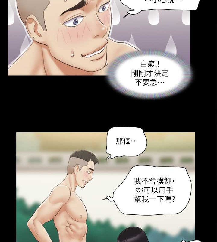 第37话-不可置信的一幕 - 第5.jpg页