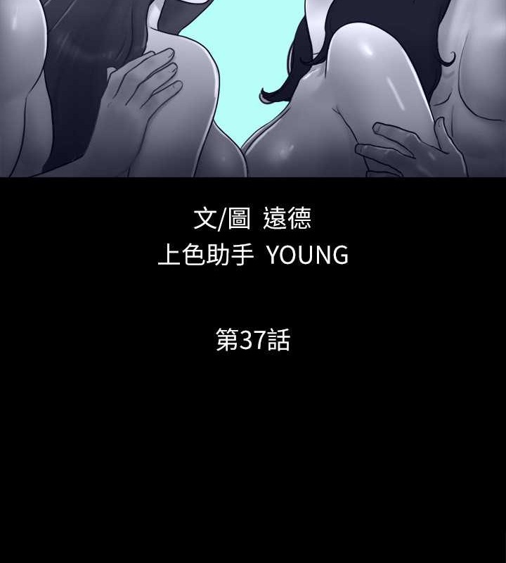 第37话-不可置信的一幕 - 第8.jpg页