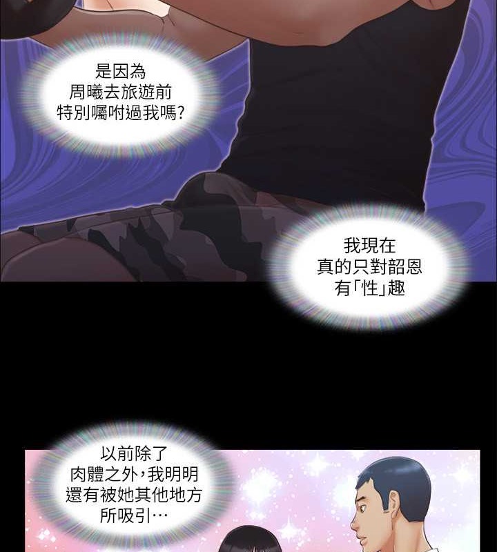 第37话-不可置信的一幕 - 第15.jpg页
