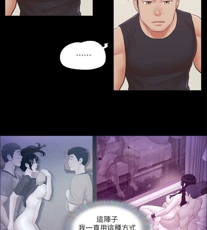 第37话-不可置信的一幕 - 第47.jpg页