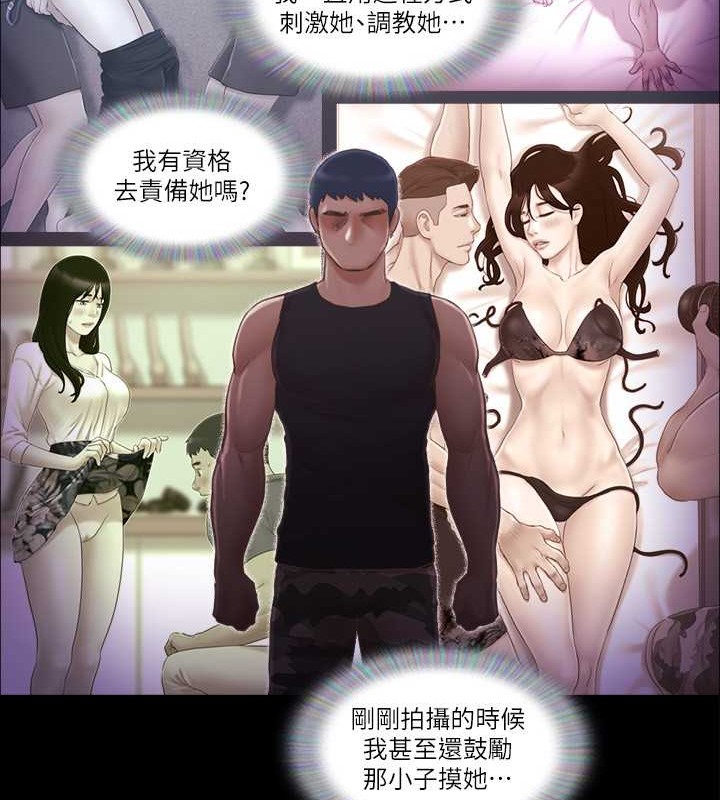 第37话-不可置信的一幕 - 第48.jpg页