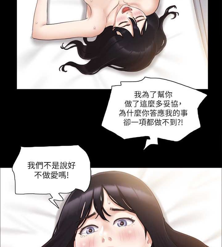 第37话-不可置信的一幕 - 第54.jpg页