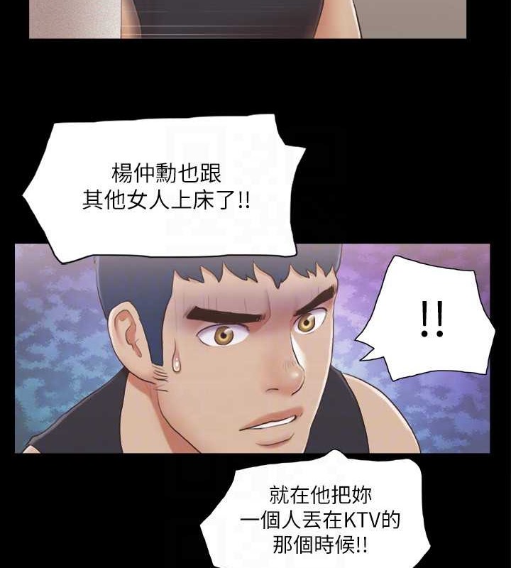 第37话-不可置信的一幕 - 第56.jpg页