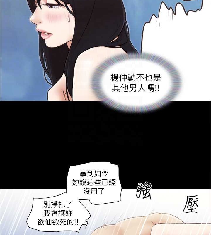 第37话-不可置信的一幕 - 第75.jpg页