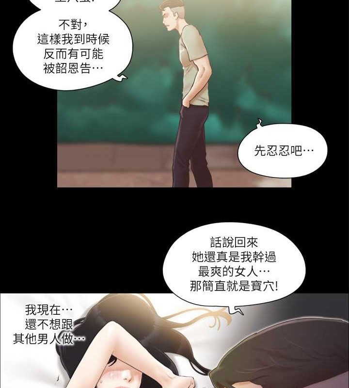 第38话-韶恩诚心的服务 - 第12.jpg页