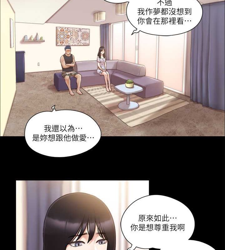 第38话-韶恩诚心的服务 - 第15.jpg页