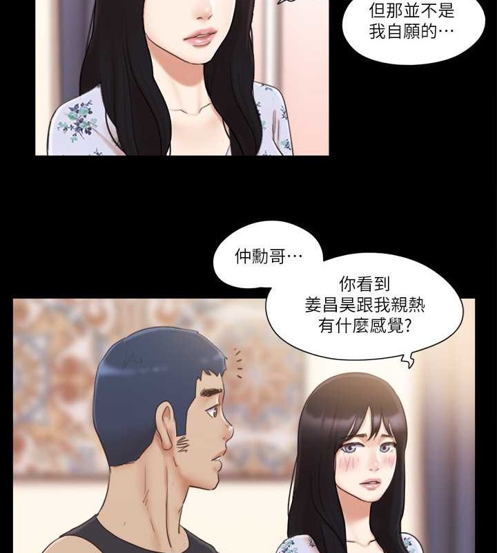 第38话-韶恩诚心的服务 - 第16.jpg页