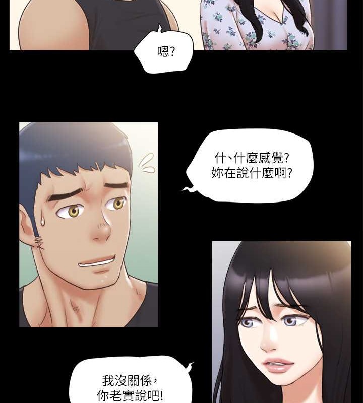 第38话-韶恩诚心的服务 - 第17.jpg页
