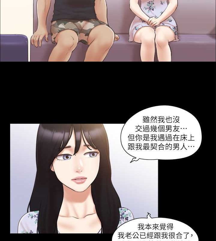 第38话-韶恩诚心的服务 - 第24.jpg页