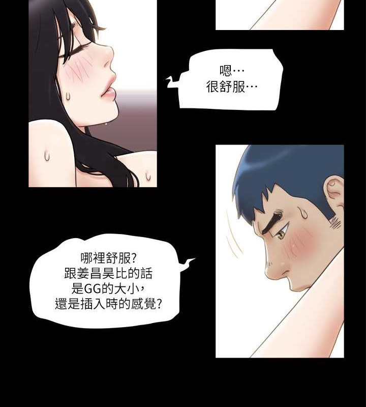 第38话-韶恩诚心的服务 - 第61.jpg页