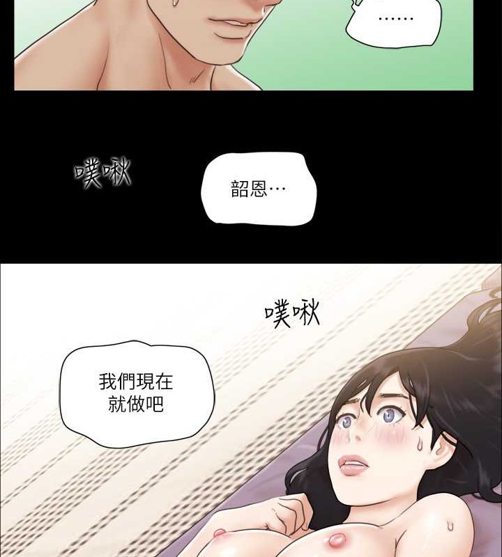第38话-韶恩诚心的服务 - 第77.jpg页