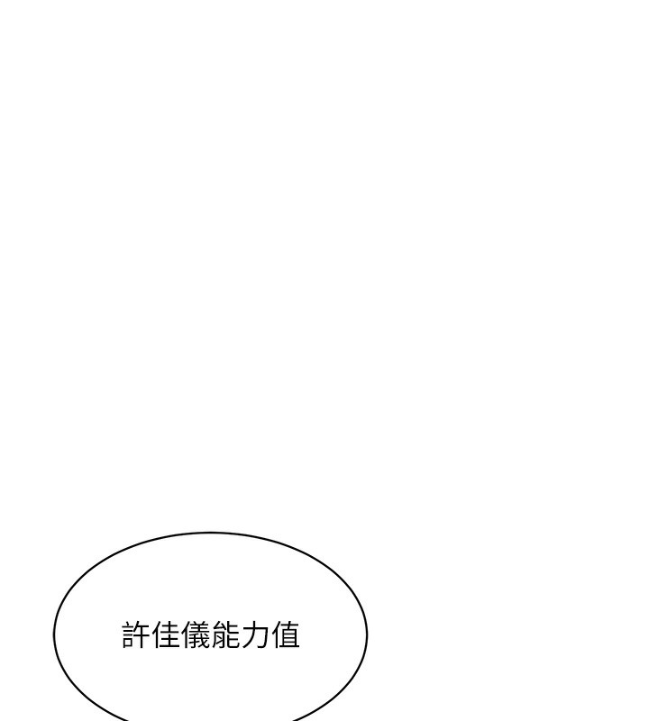 第1话-尖酸刻薄的过气女排球员 - 第11.jpg页