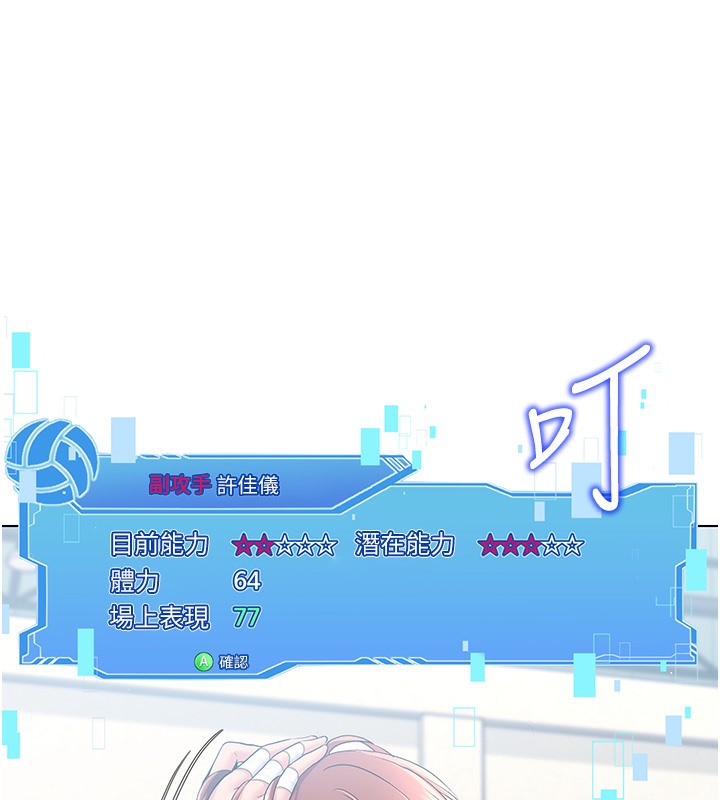 第1话-尖酸刻薄的过气女排球员 - 第14.jpg页