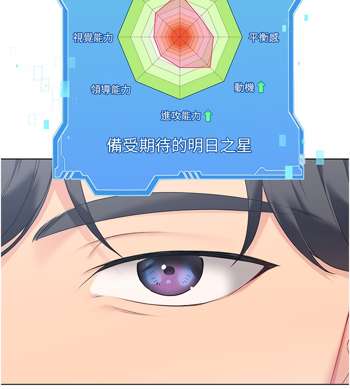 第1话-尖酸刻薄的过气女排球员 - 第18.jpg页
