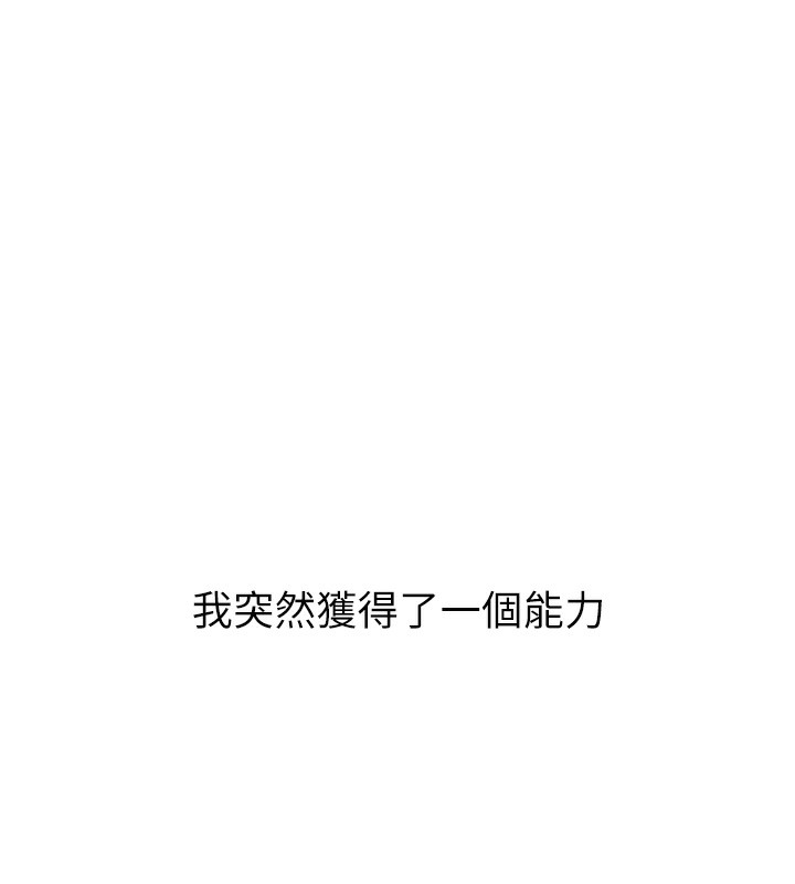 第1话-尖酸刻薄的过气女排球员 - 第19.jpg页