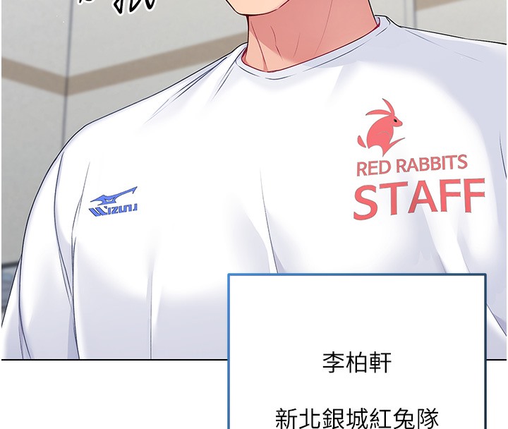 第1话-尖酸刻薄的过气女排球员 - 第21.jpg页
