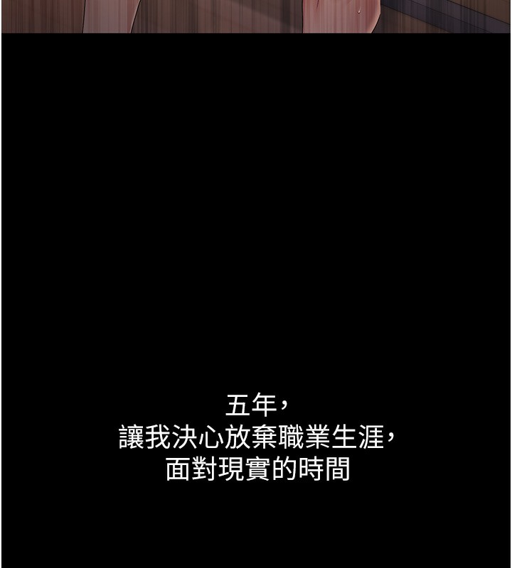 第1话-尖酸刻薄的过气女排球员 - 第28.jpg页