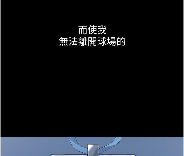 第1话-尖酸刻薄的过气女排球员 - 第31.jpg页
