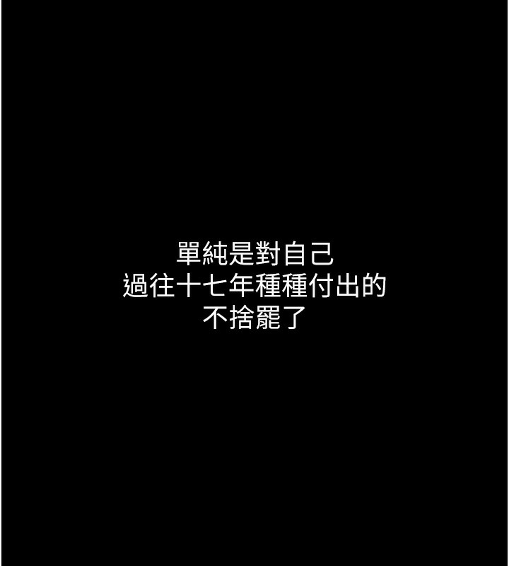 第1话-尖酸刻薄的过气女排球员 - 第33.jpg页