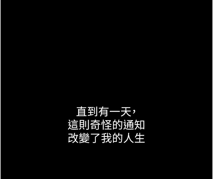 第1话-尖酸刻薄的过气女排球员 - 第39.jpg页
