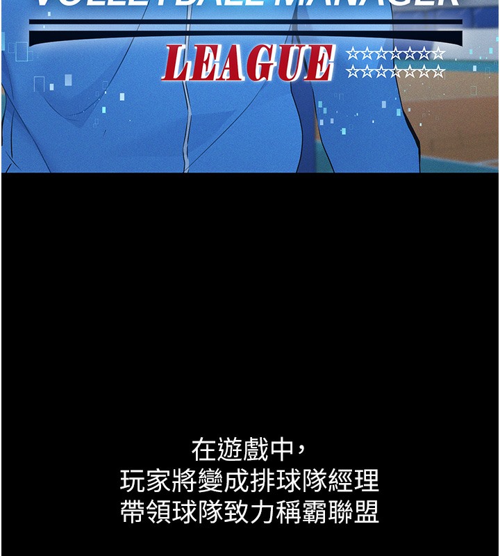 第1话-尖酸刻薄的过气女排球员 - 第45.jpg页