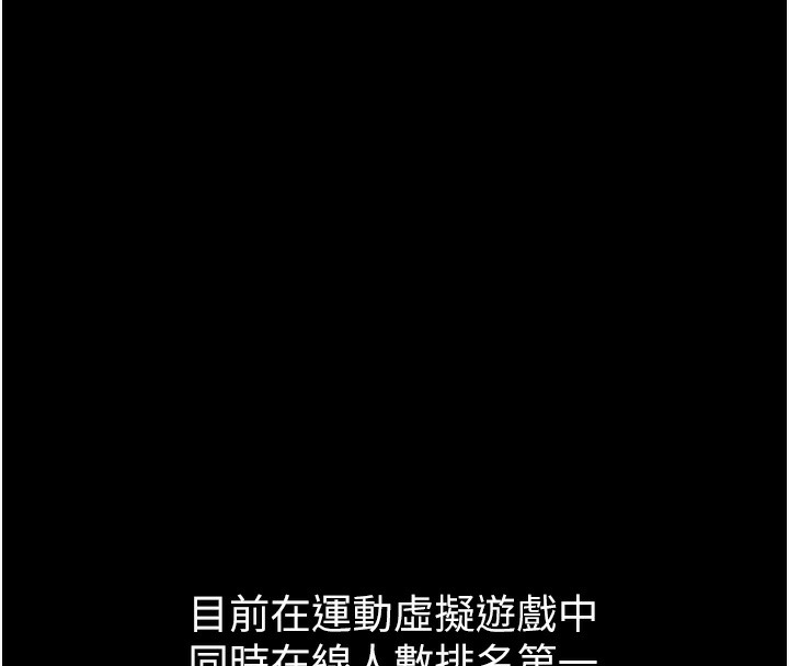 第1话-尖酸刻薄的过气女排球员 - 第46.jpg页