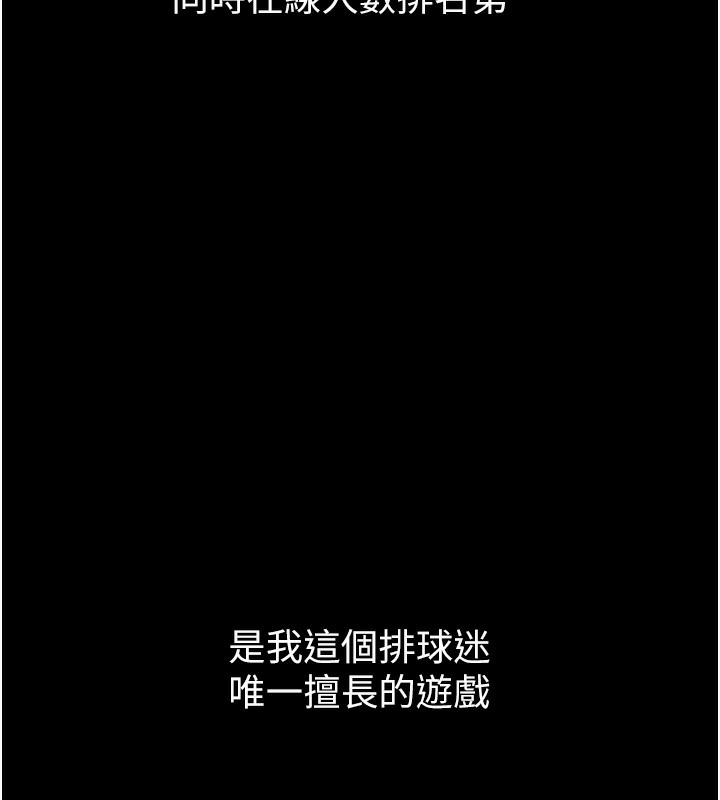 第1话-尖酸刻薄的过气女排球员 - 第47.jpg页