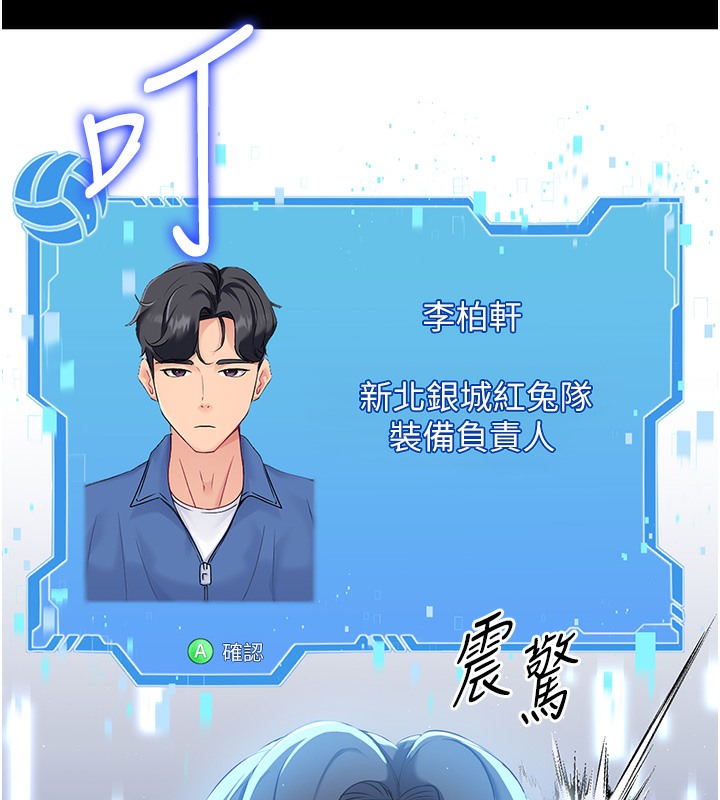 第1话-尖酸刻薄的过气女排球员 - 第53.jpg页