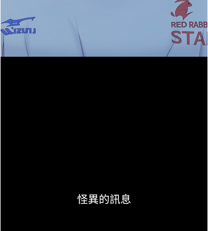 第1话-尖酸刻薄的过气女排球员 - 第55.jpg页