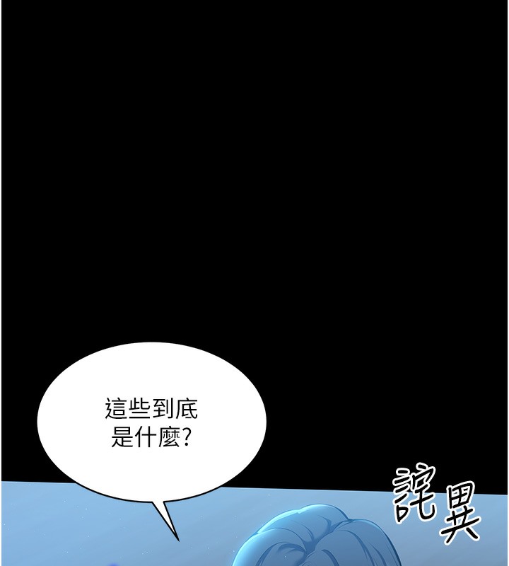 第1话-尖酸刻薄的过气女排球员 - 第56.jpg页