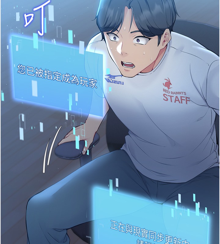 第1话-尖酸刻薄的过气女排球员 - 第57.jpg页