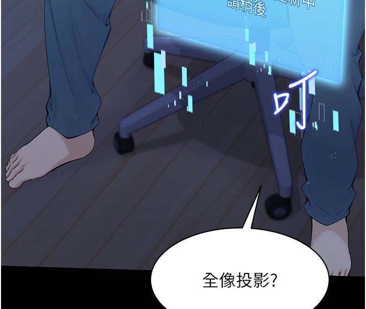 第1话-尖酸刻薄的过气女排球员 - 第58.jpg页