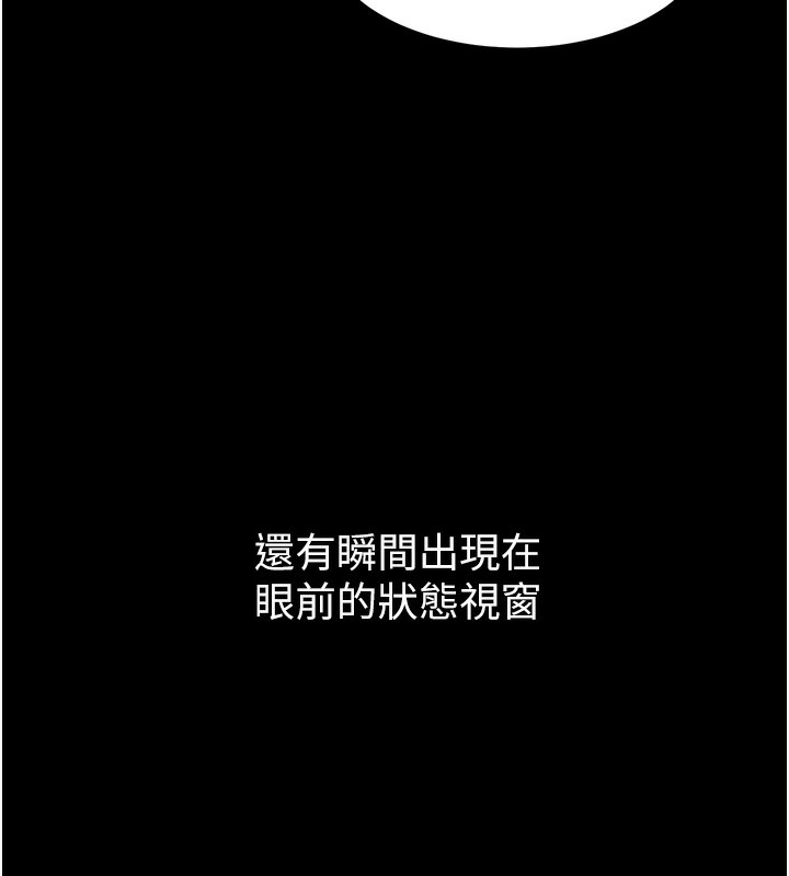 第1话-尖酸刻薄的过气女排球员 - 第59.jpg页