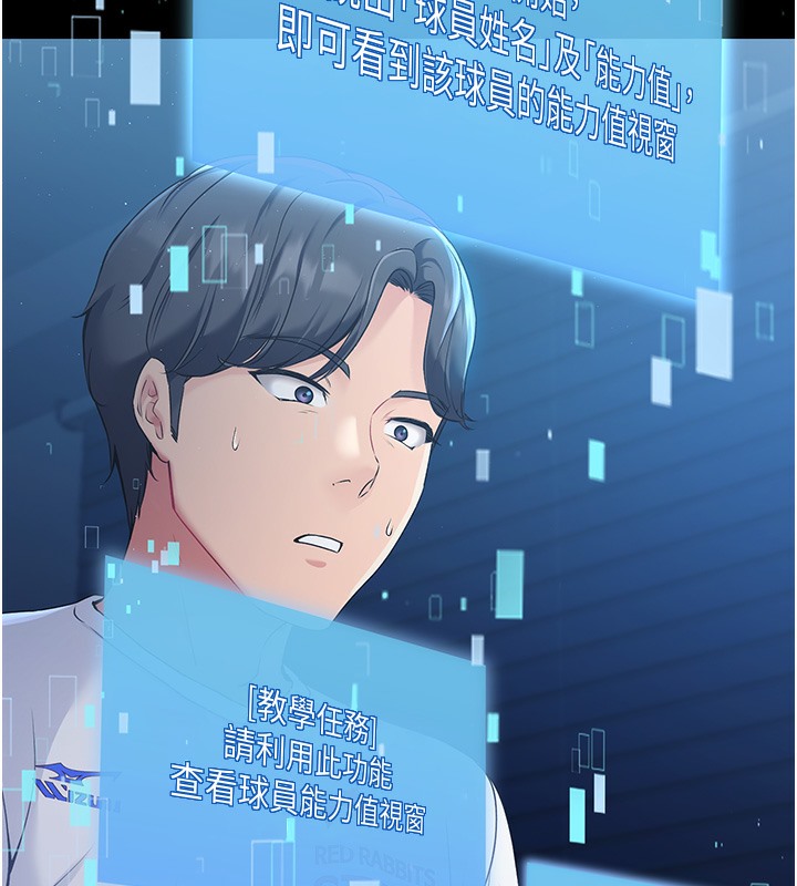 第1话-尖酸刻薄的过气女排球员 - 第62.jpg页