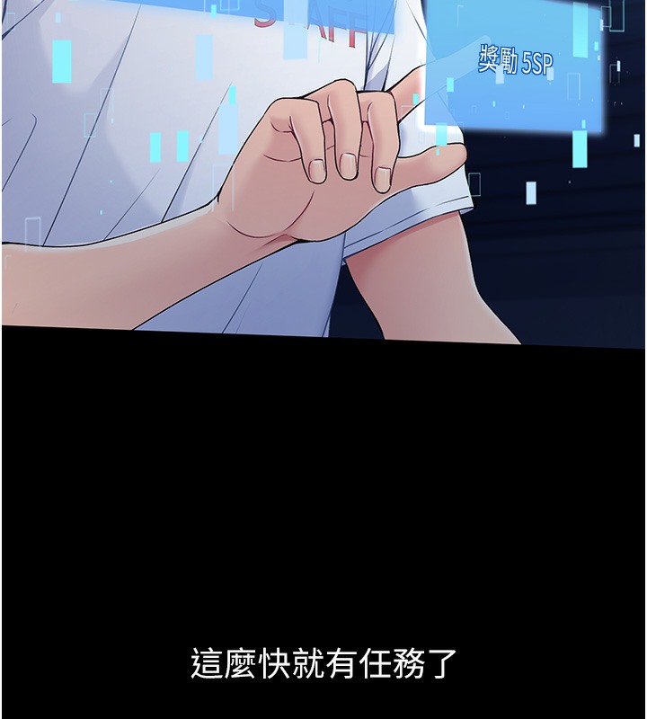 第1话-尖酸刻薄的过气女排球员 - 第63.jpg页