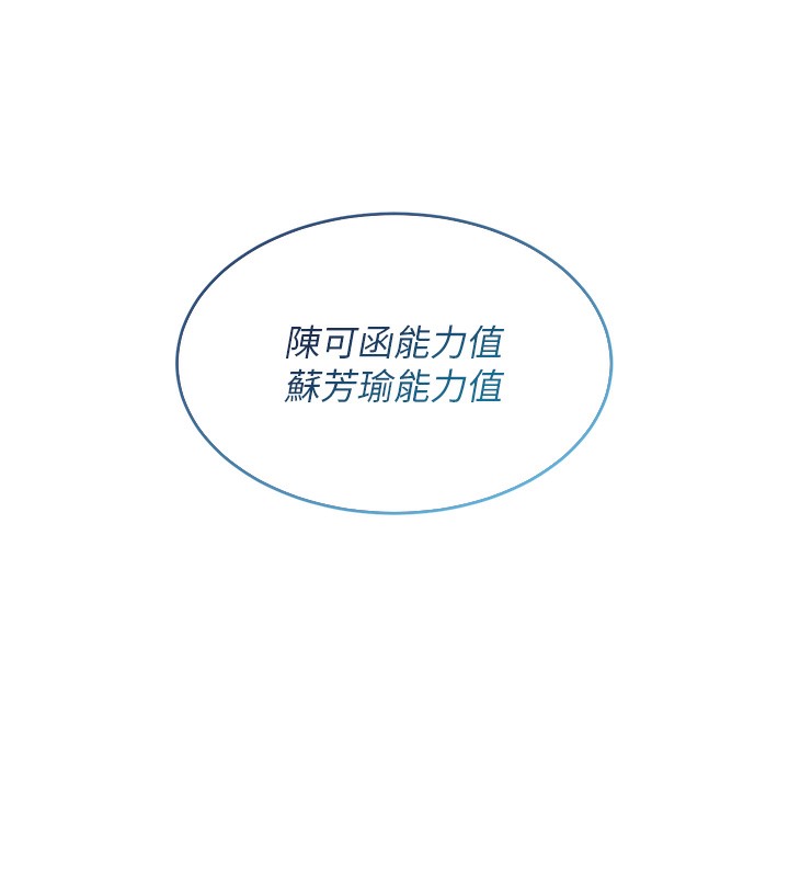 第1话-尖酸刻薄的过气女排球员 - 第70.jpg页